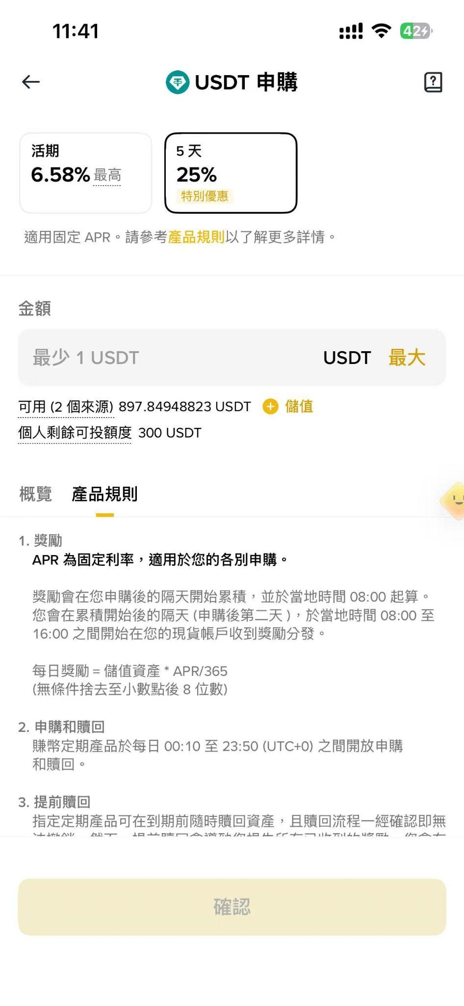 十一假期资金如何安排？策略来啦_aicoin_图9