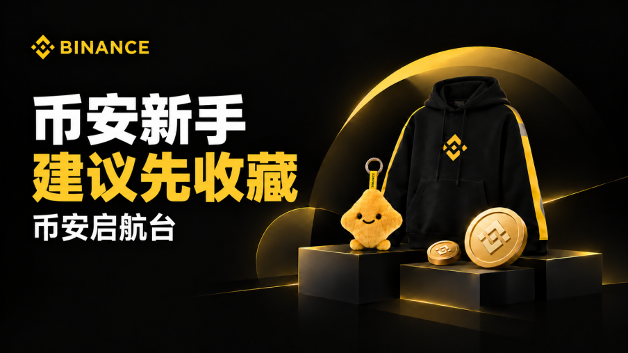 币安启航台｜在币安怎么玩 bStocks？从买入到转换一篇看懂_aicoin_图2