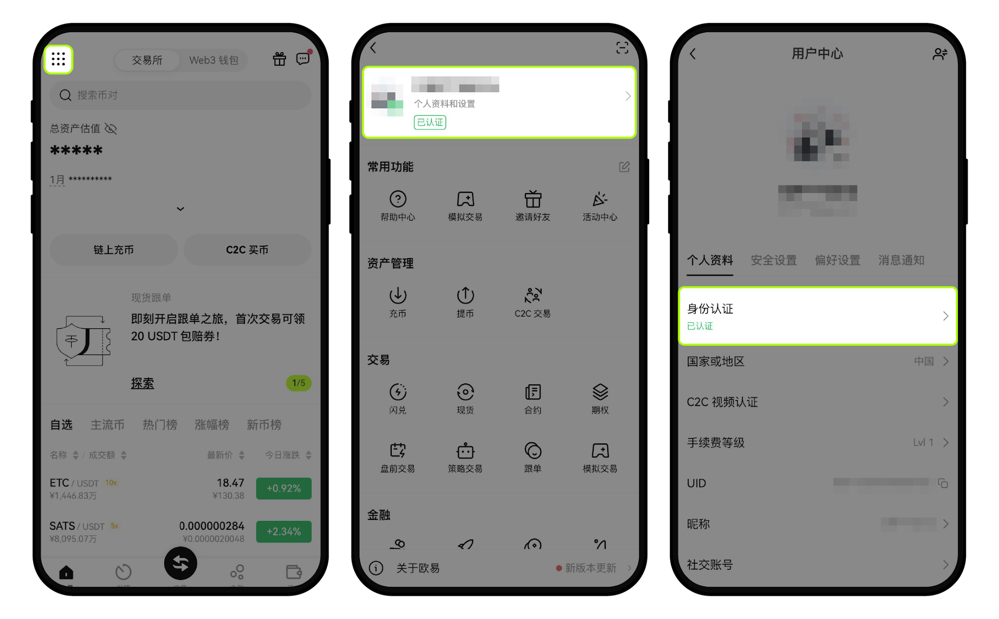 如何注册欧易账号？_aicoin_图8