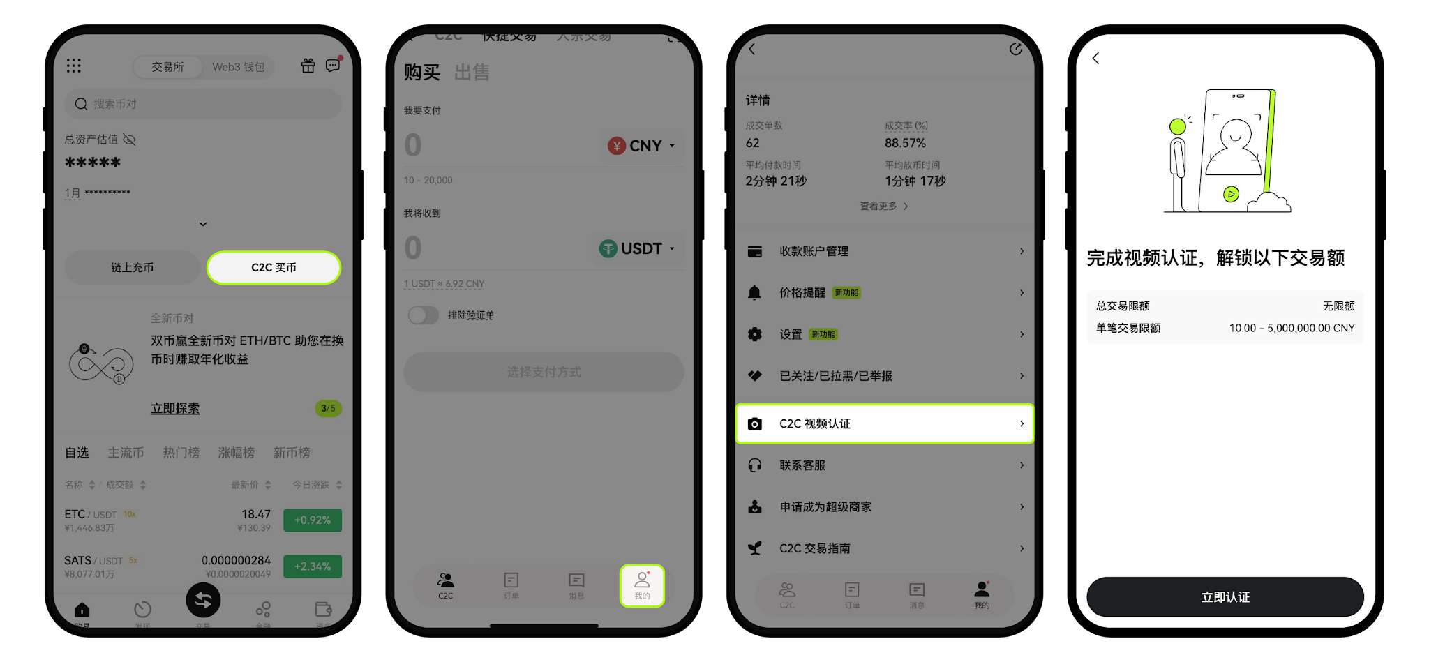 如何注册欧易账号？_aicoin_图9