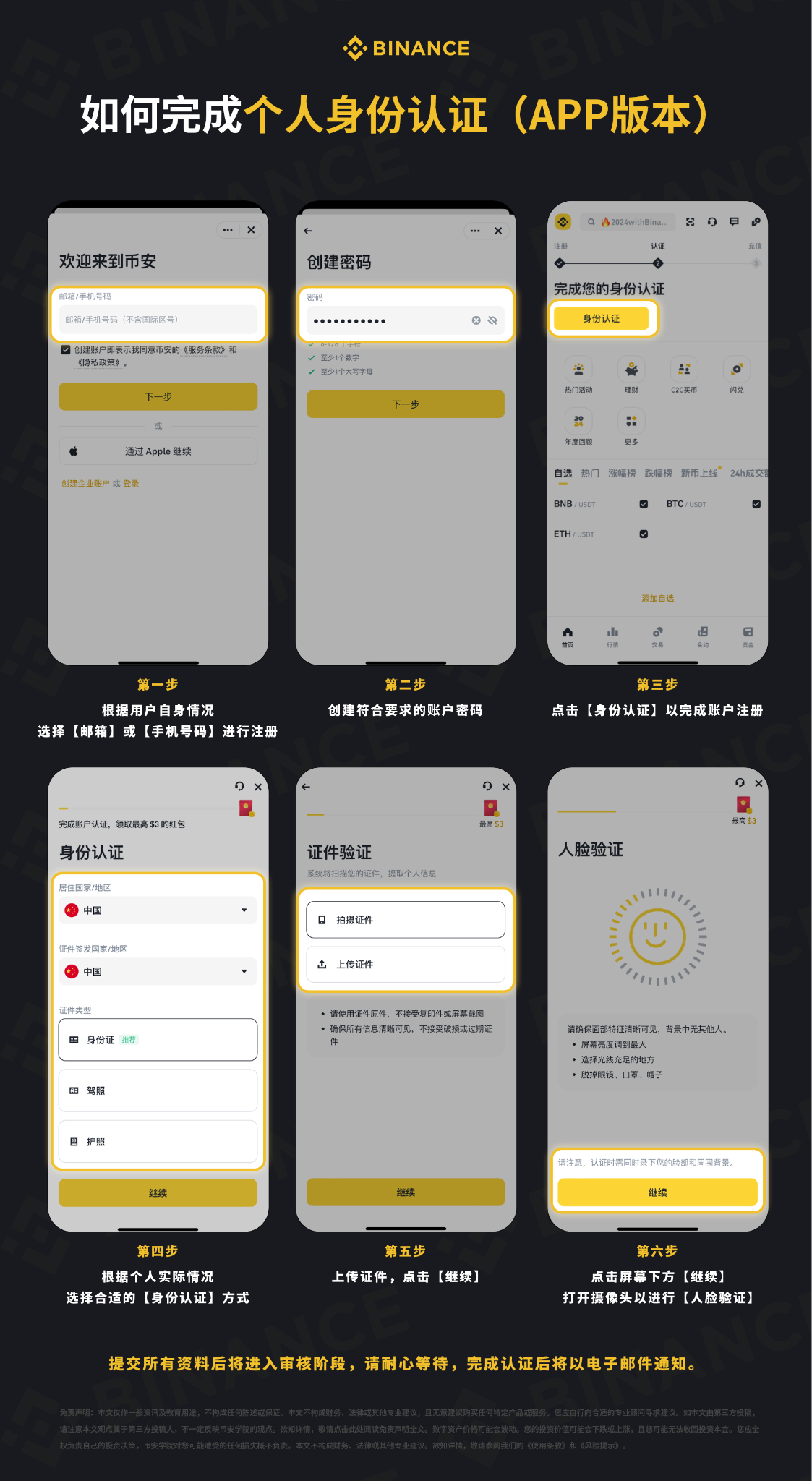 昨晚这波1,666枚XDP，为什么有人能领，你却还不知道Alpha是什么？_aicoin_图3