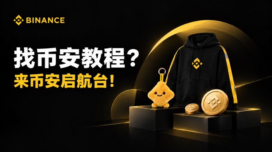 币安启航台｜原来币安还能发红包、充话费？很多新人都没发现_aicoin_图5