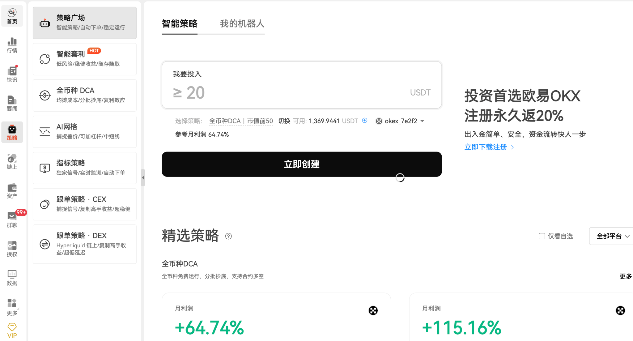 亏过 23% 的策略,为何还有人买_aicoin_图2 亏过 23% 的策略,为何还有人买_aicoin_图2