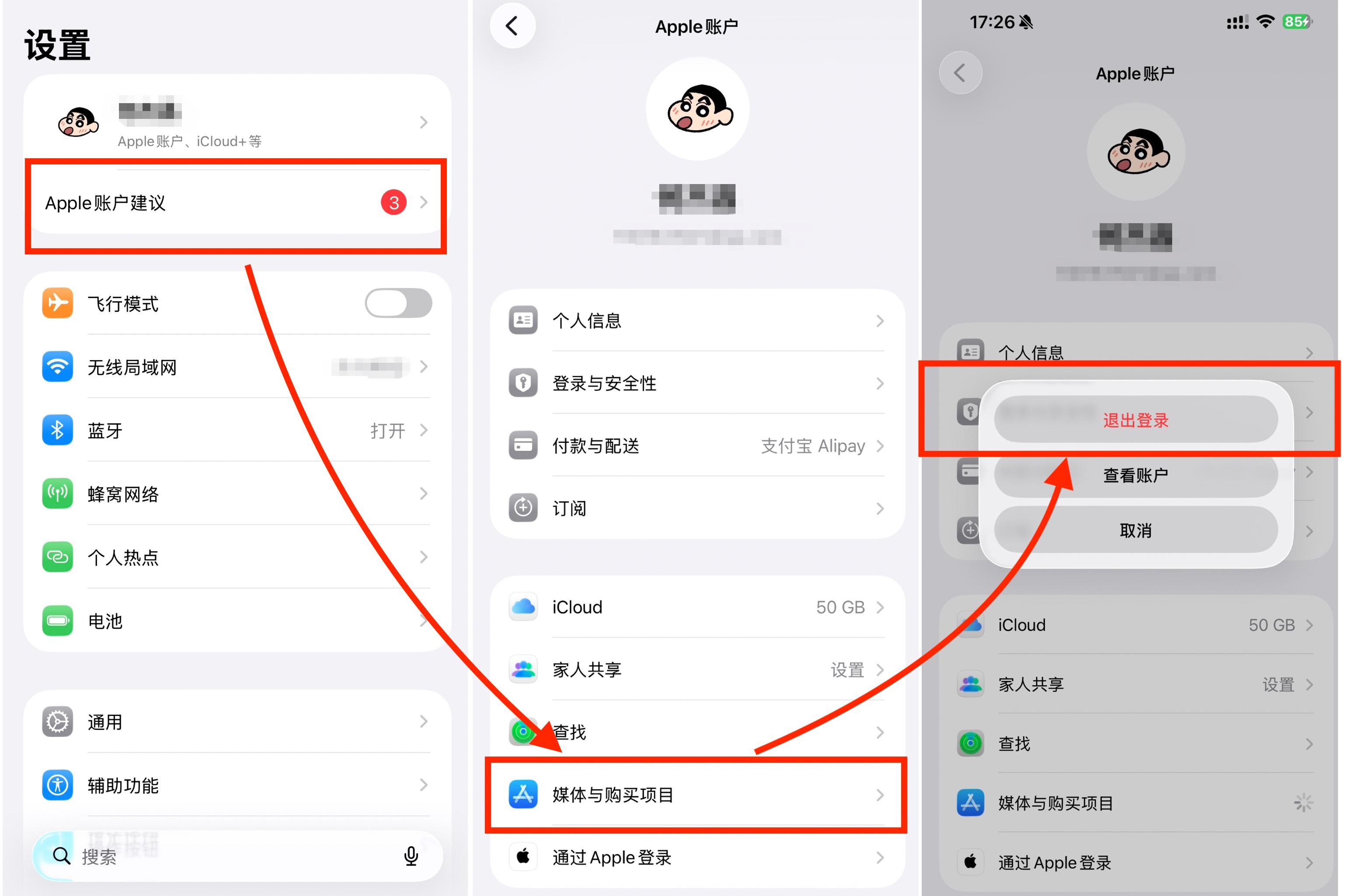 AiCoin iOS 专业版下载教程_aicoin_图4
