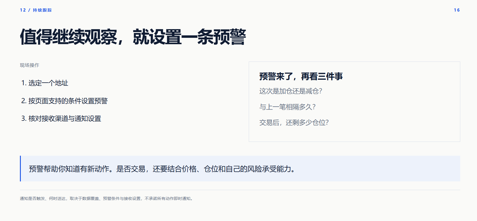 币圈回落美股上涨，链上聪明钱正在换仓？_aicoin_图13