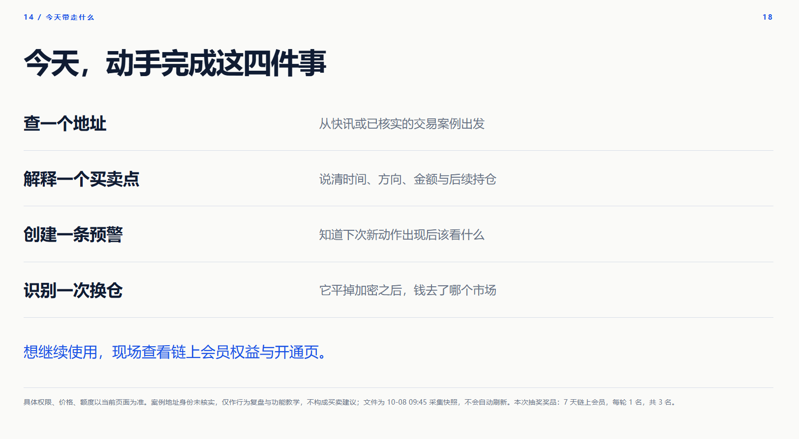 币圈回落美股上涨，链上聪明钱正在换仓？_aicoin_图14