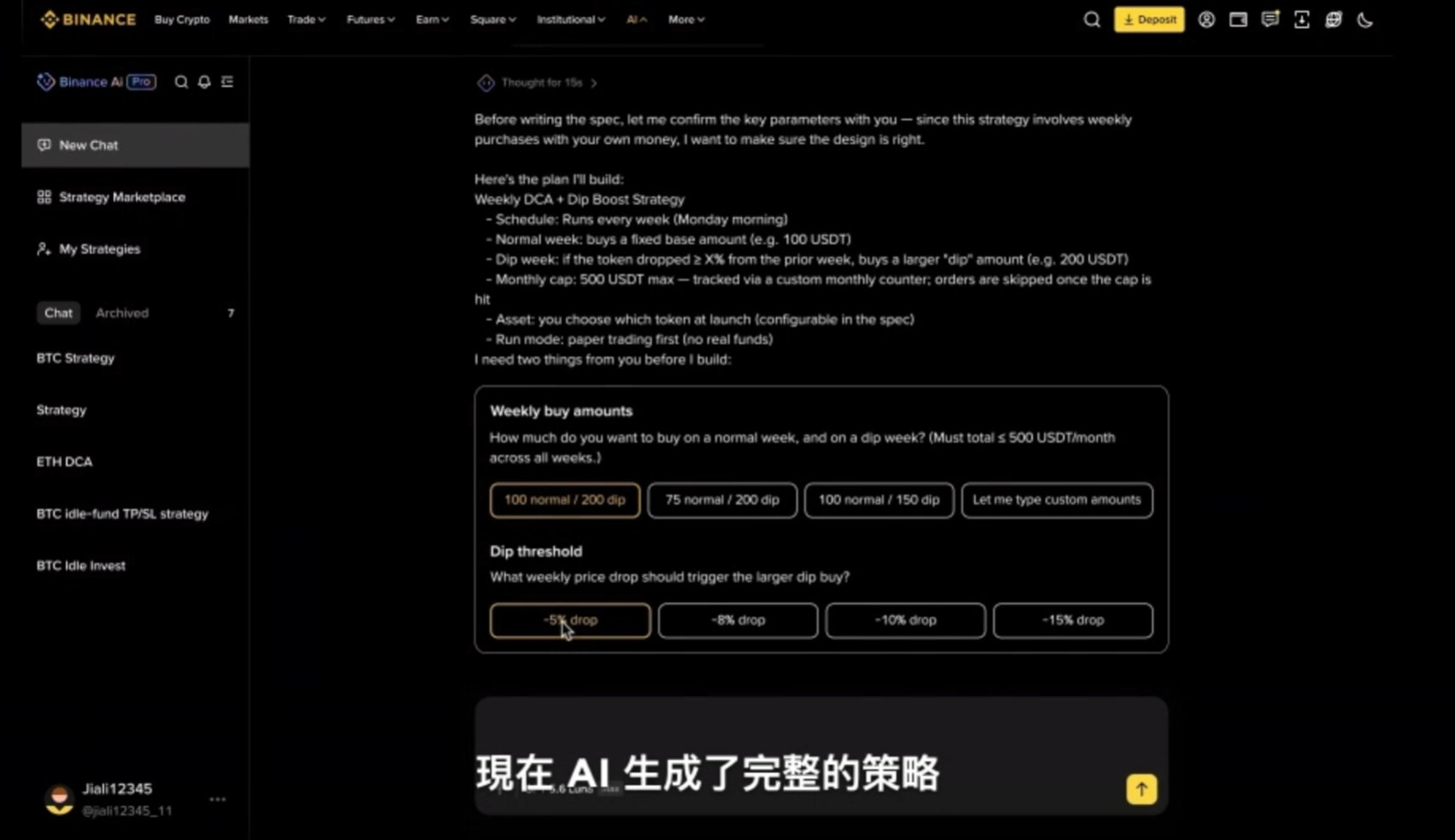 币安的AI可以做什么，能让我翻身赚钱吗？_aicoin_图2