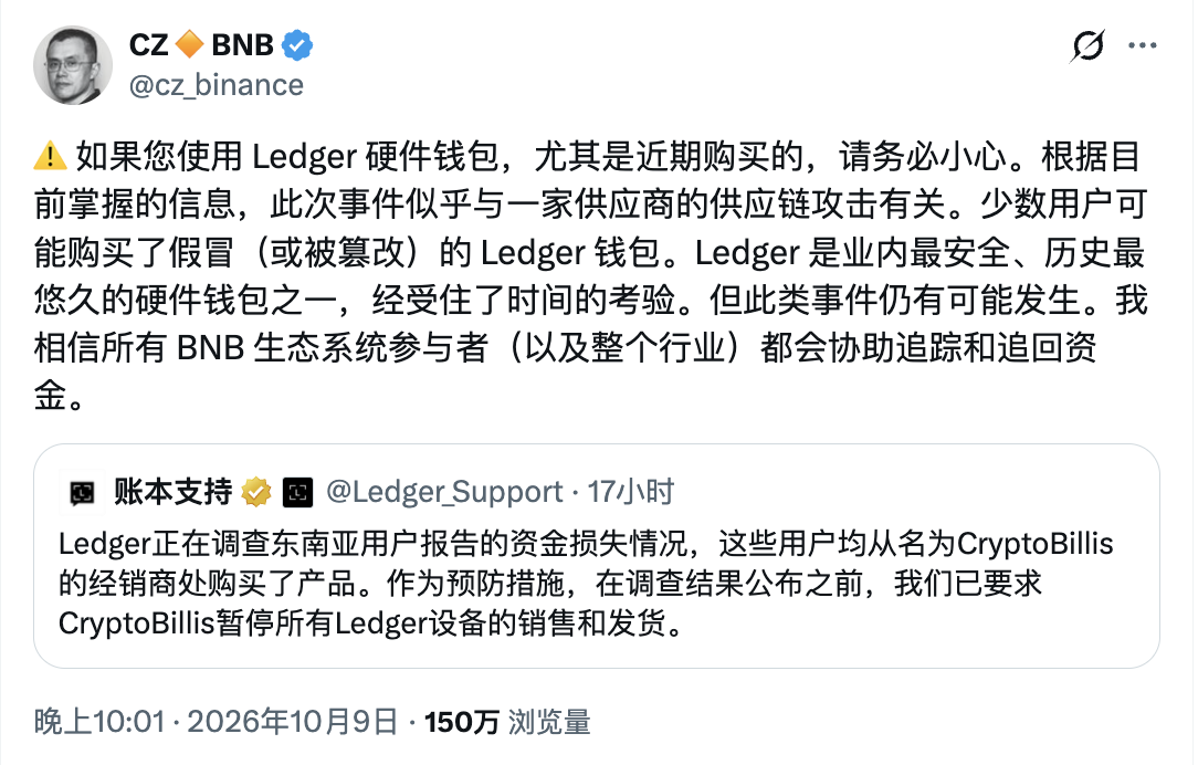 Ledger被盗近9000万美元!普通玩家怎样守住自己的钱袋子?_aicoin_图2 Ledger被盗近9000万美元!普通玩家怎样守住自己的钱袋子?_aicoin_图2