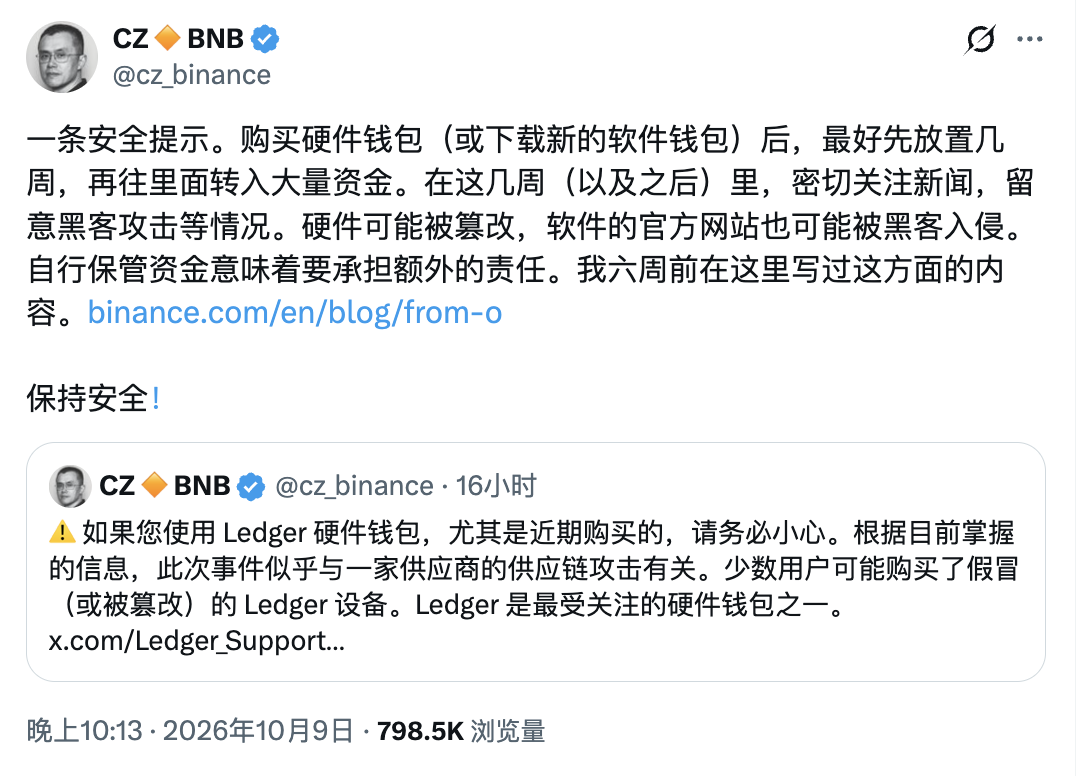 Ledger被盗近9000万美元!普通玩家怎样守住自己的钱袋子?_aicoin_图3 Ledger被盗近9000万美元!普通玩家怎样守住自己的钱袋子?_aicoin_图3