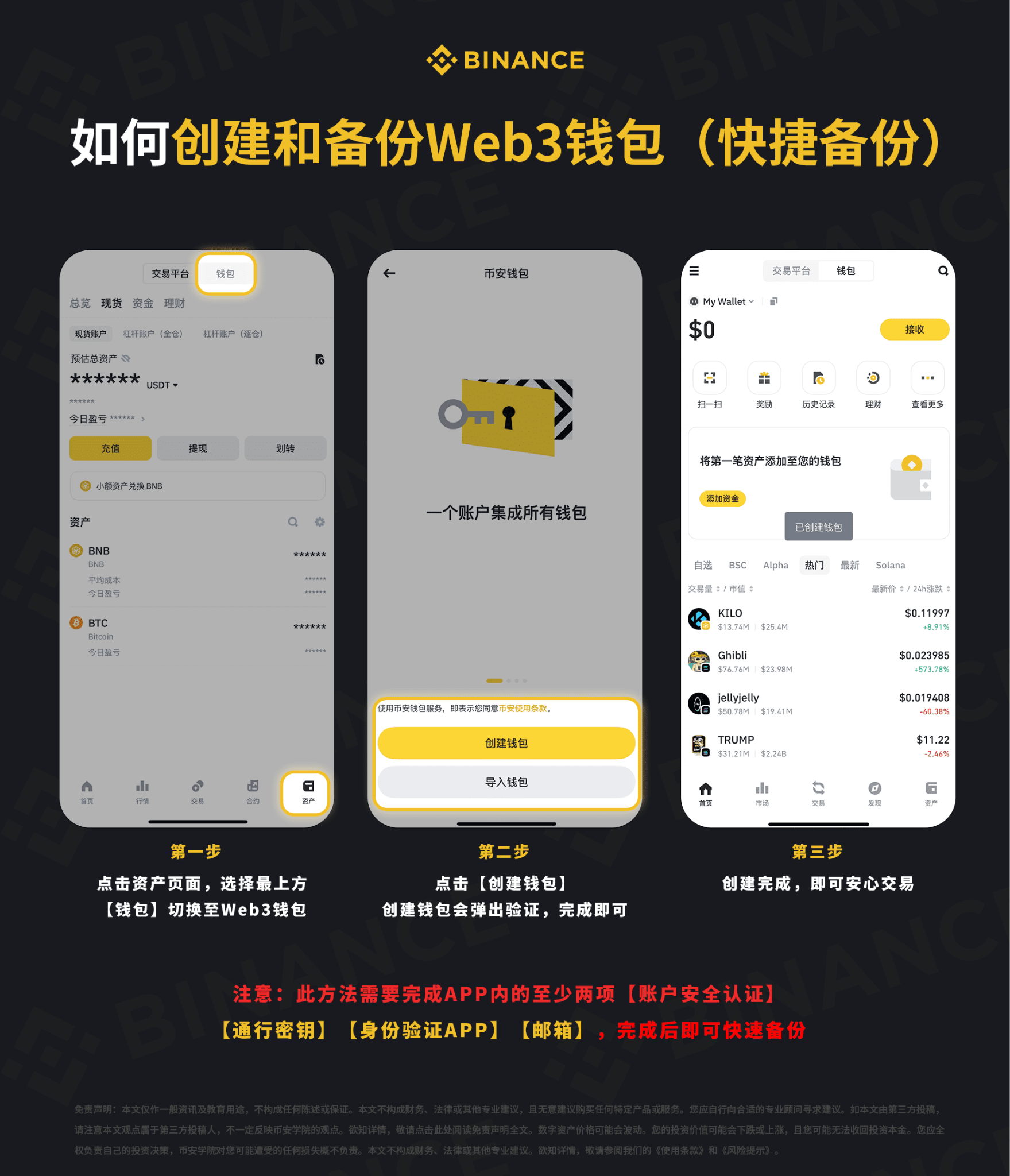 Ledger被盗近9000万美元!普通玩家怎样守住自己的钱袋子?_aicoin_图10 Ledger被盗近9000万美元!普通玩家怎样守住自己的钱袋子?_aicoin_图10
