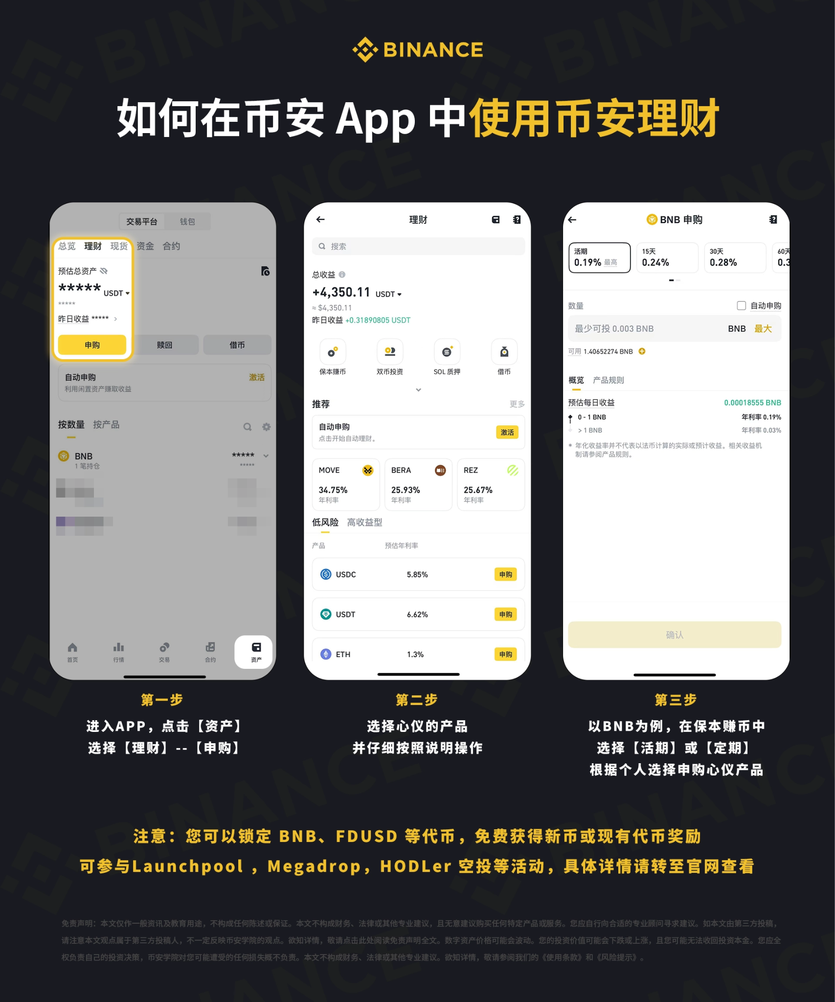 同样是存 USDC，VIP 1 和普通用户能差多少钱？算完这笔账就明白了_aicoin_图3