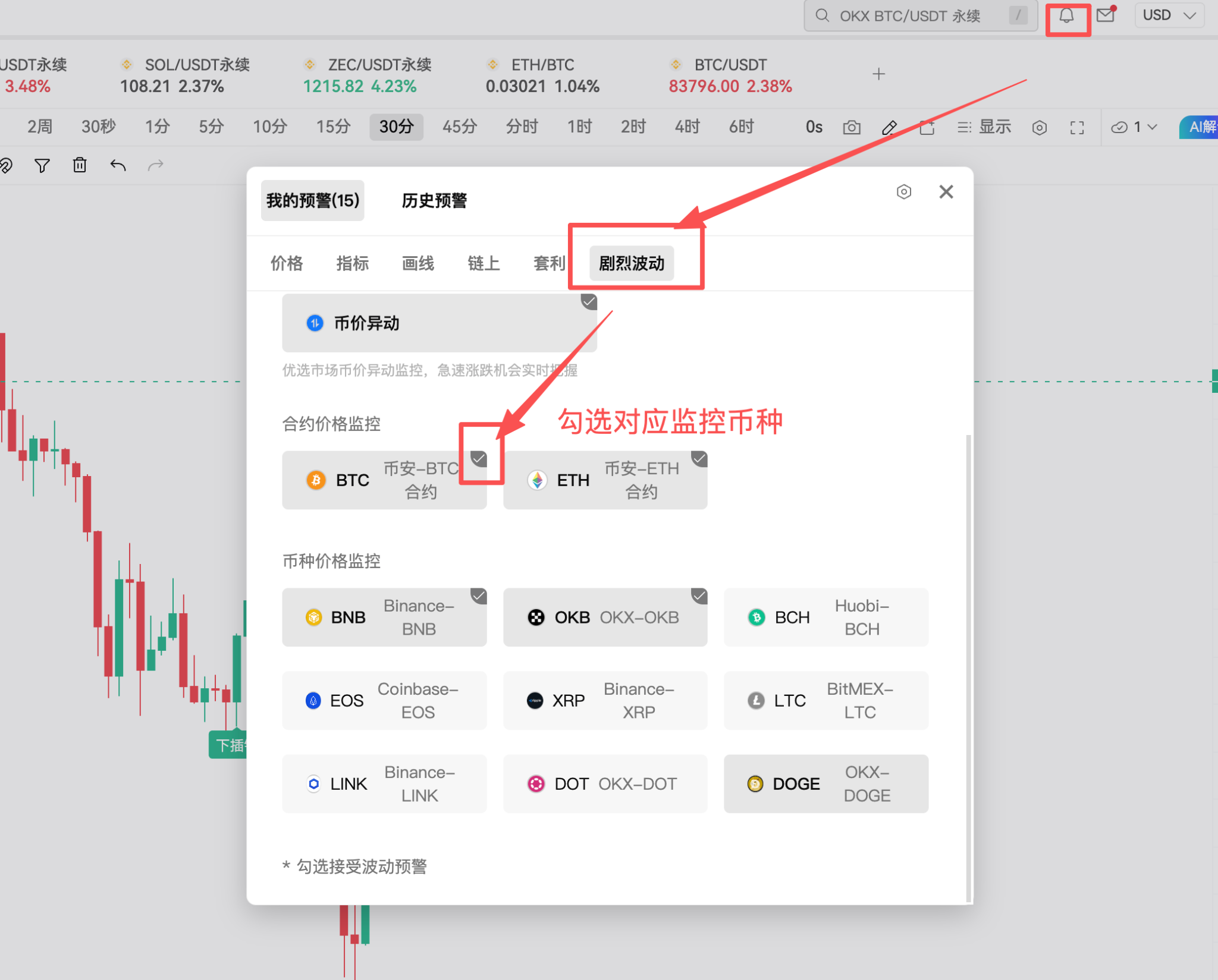 掌控加密市场风向标:AiCoin 预警功能_aicoin_图13 掌控加密市场风向标:AiCoin 预警功能_aicoin_图13
