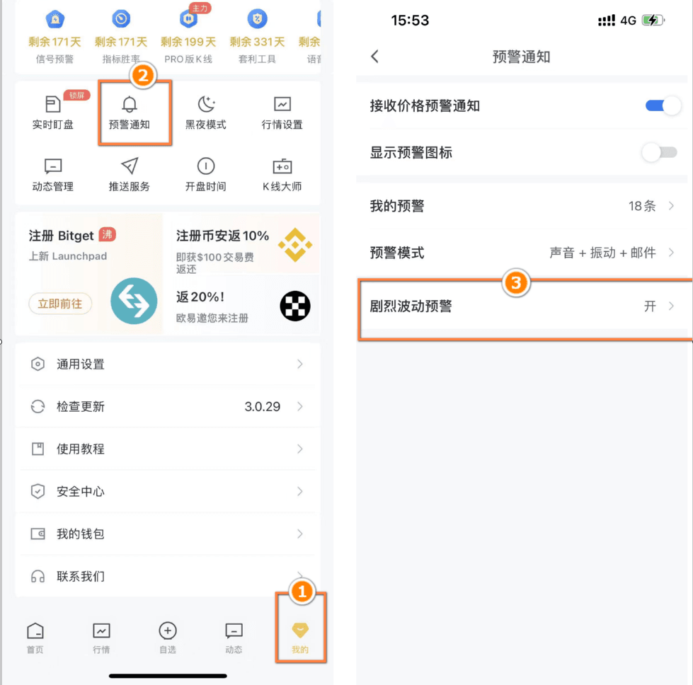 掌控加密市场风向标:AiCoin 预警功能_aicoin_图14 掌控加密市场风向标:AiCoin 预警功能_aicoin_图14
