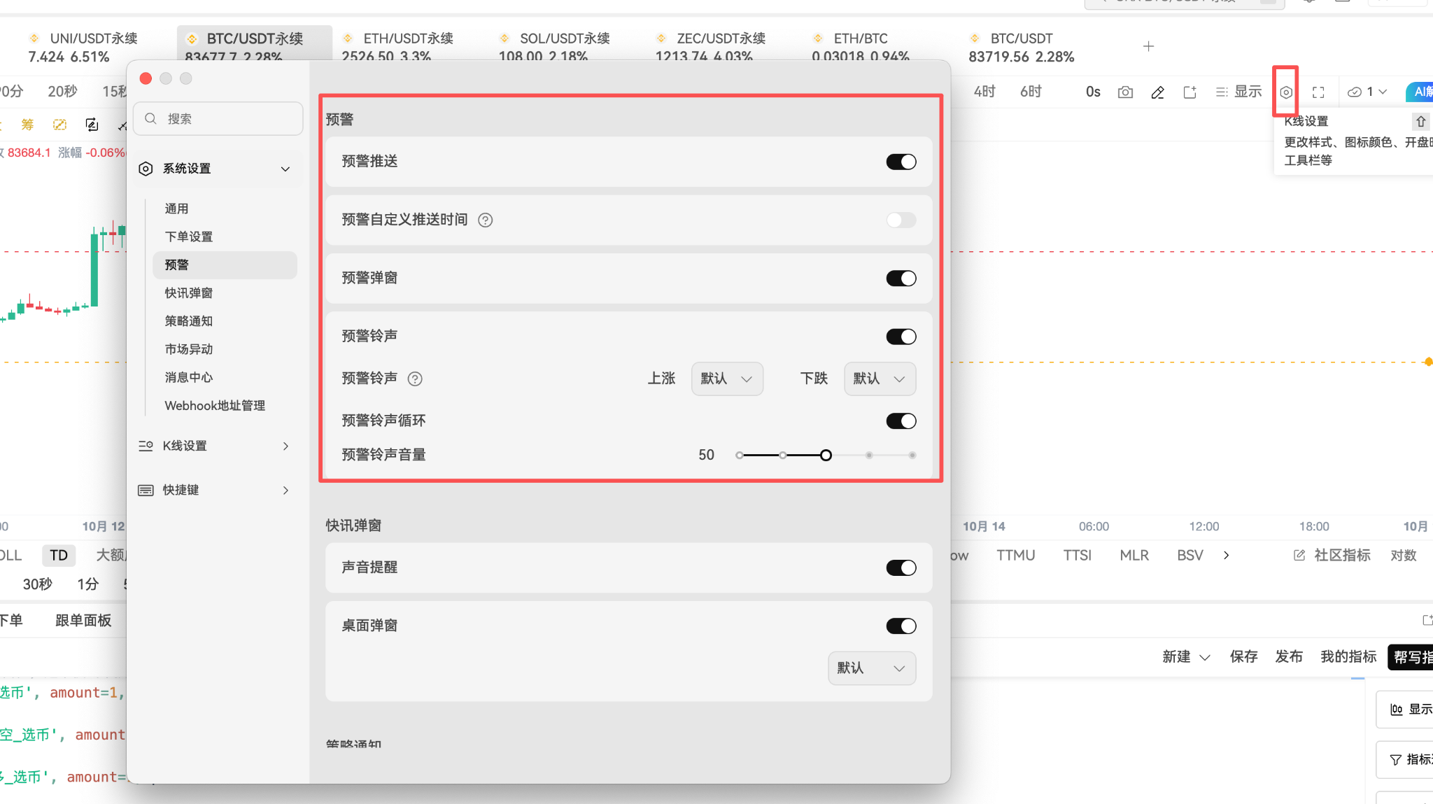 掌控加密市场风向标:AiCoin 预警功能_aicoin_图17 掌控加密市场风向标:AiCoin 预警功能_aicoin_图17