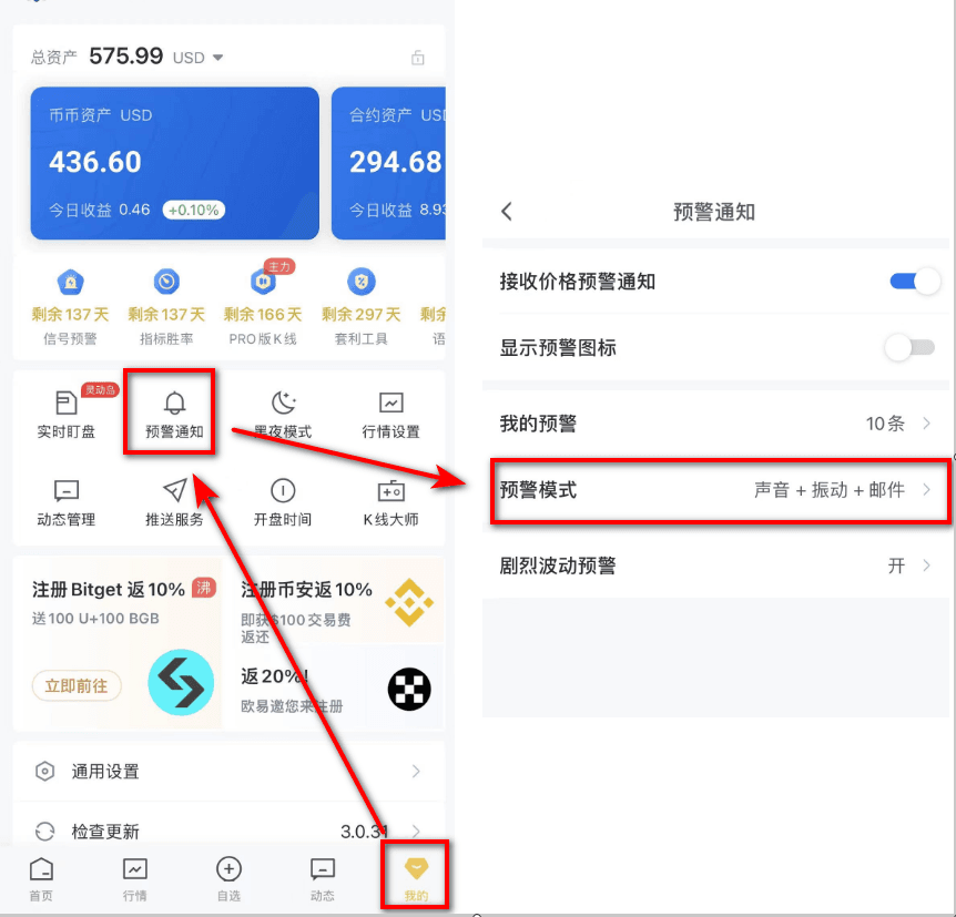 掌控加密市场风向标:AiCoin 预警功能_aicoin_图18 掌控加密市场风向标:AiCoin 预警功能_aicoin_图18