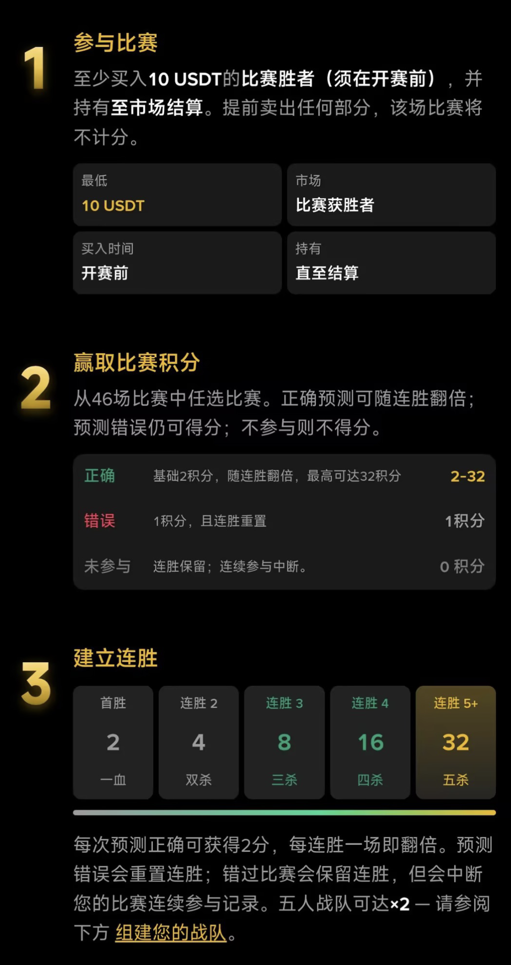 英雄联盟S16来了！看比赛还能预测拿奖励？币安钱包这波玩法讲清楚_aicoin_图4