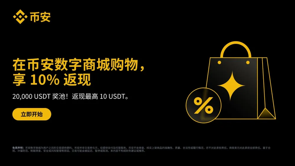 用了币安 App 之后,我才发现原来数字资产还能这样用!_aicoin_图2 用了币安 App 之后,我才发现原来数字资产还能这样用!_aicoin_图2
