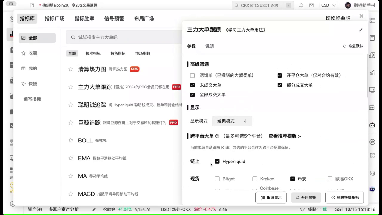 链上主力大单与聪明钱追踪的配合方法_aicoin_图4 链上主力大单与聪明钱追踪的配合方法_aicoin_图4