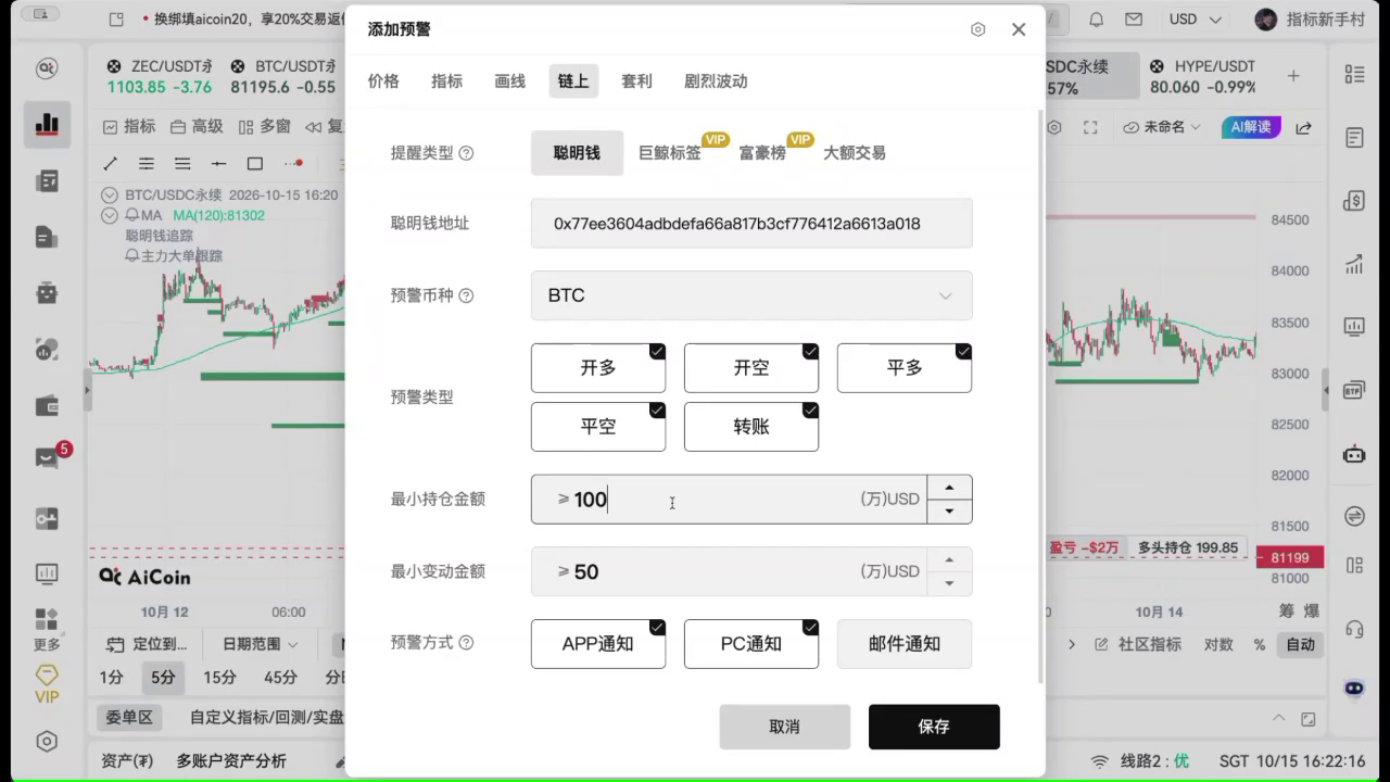 链上主力大单与聪明钱追踪的配合方法_aicoin_图5 链上主力大单与聪明钱追踪的配合方法_aicoin_图5
