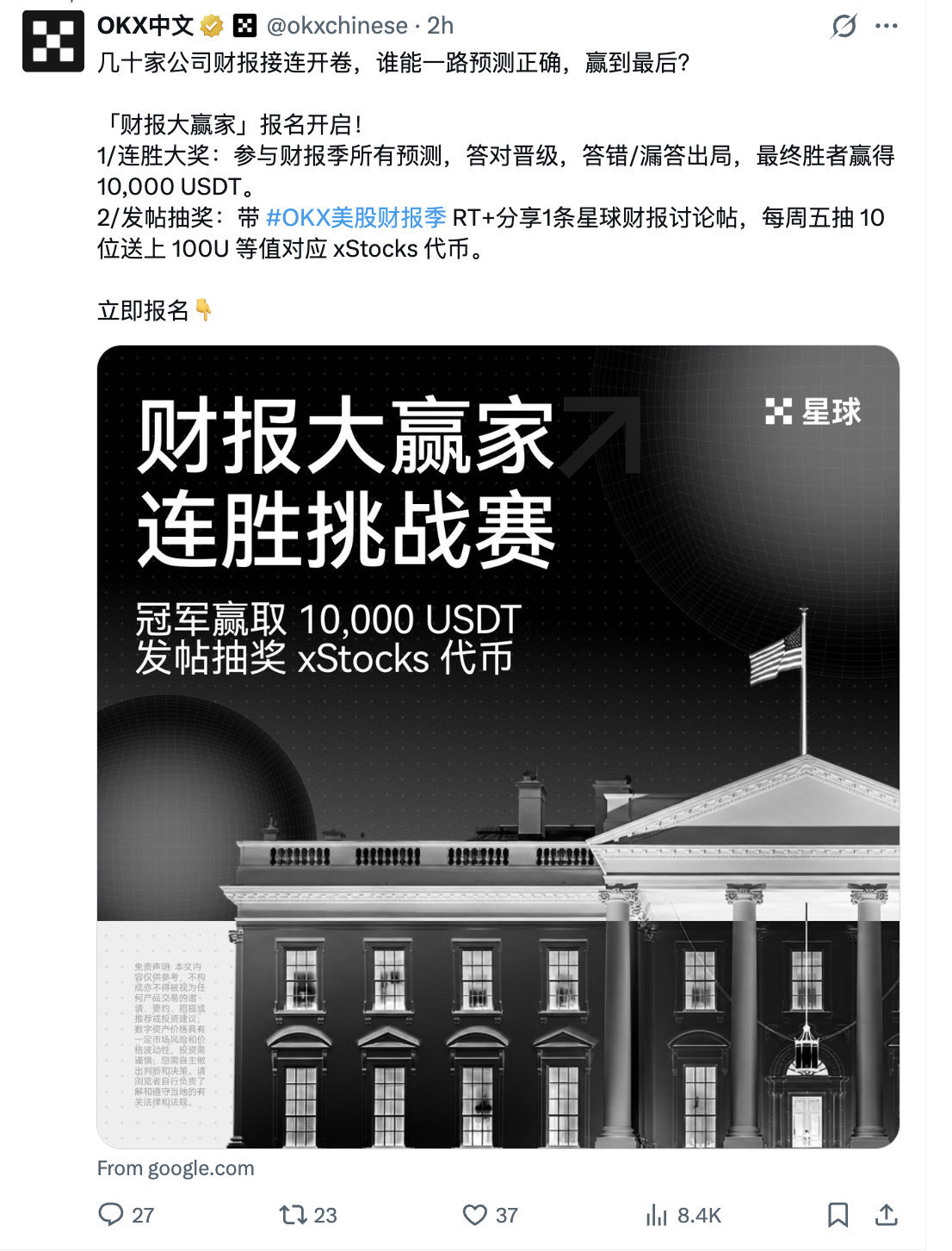 特斯拉盘前涨超4.5%！飞行跑车引爆热度，Q3财报还能超预期吗？_aicoin_图4