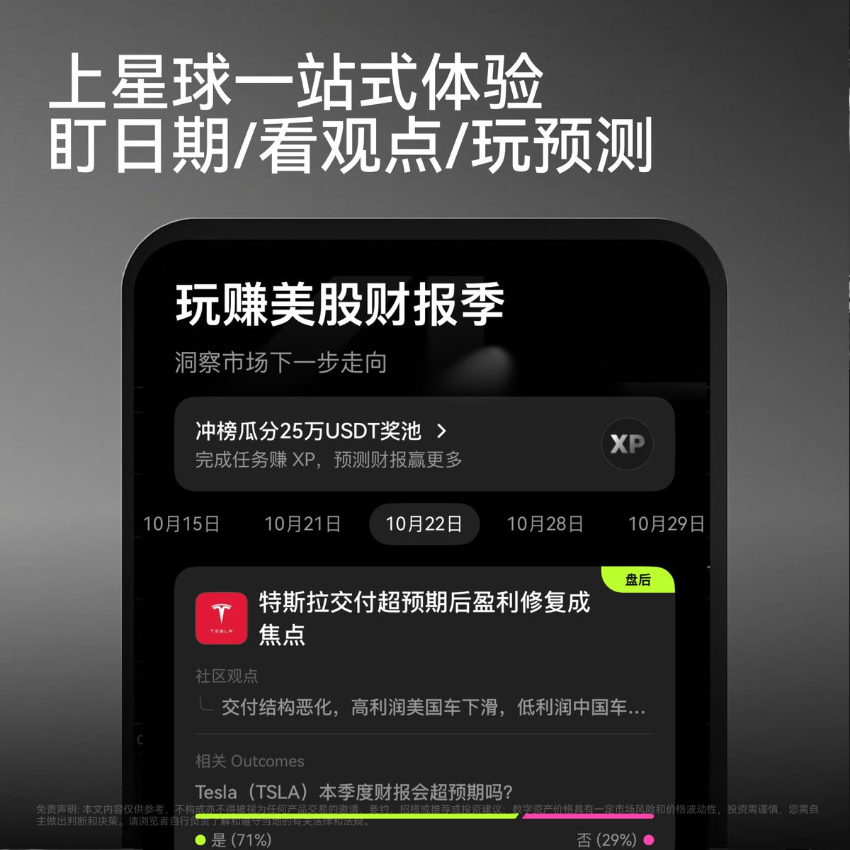 特斯拉盘前涨超4.5%！飞行跑车引爆热度，Q3财报还能超预期吗？_aicoin_图5