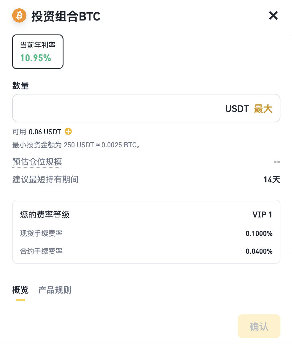 不想天天猜涨跌,还能赚收益吗?一篇看懂币安智能套利_aicoin_图7 不想天天猜涨跌,还能赚收益吗?一篇看懂币安智能套利_aicoin_图7