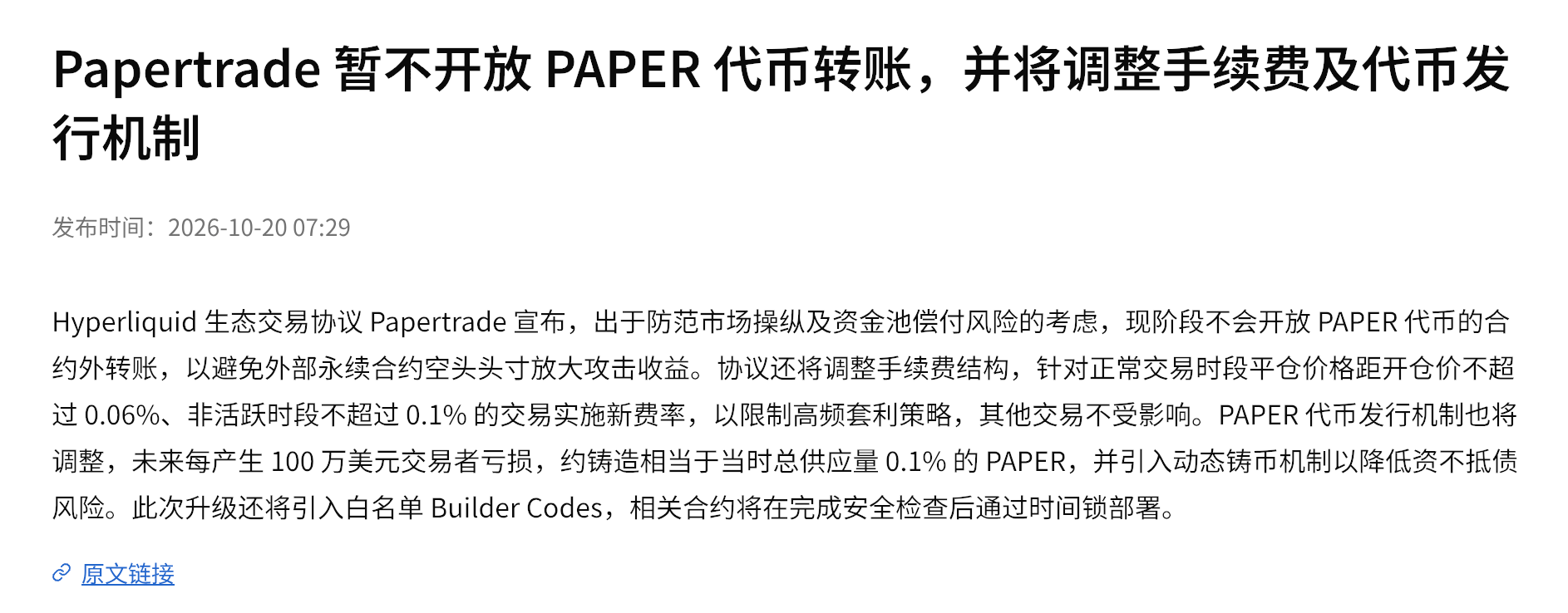 越亏钱越赚？币圈这个“割肉新玩法”到底是什么？_aicoin_图3