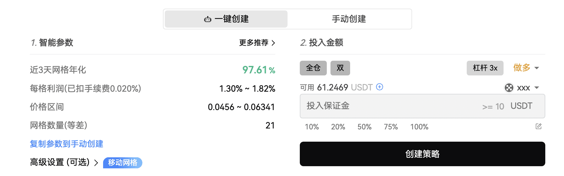 网格策略 怎样赚波动的钱_aicoin_图13