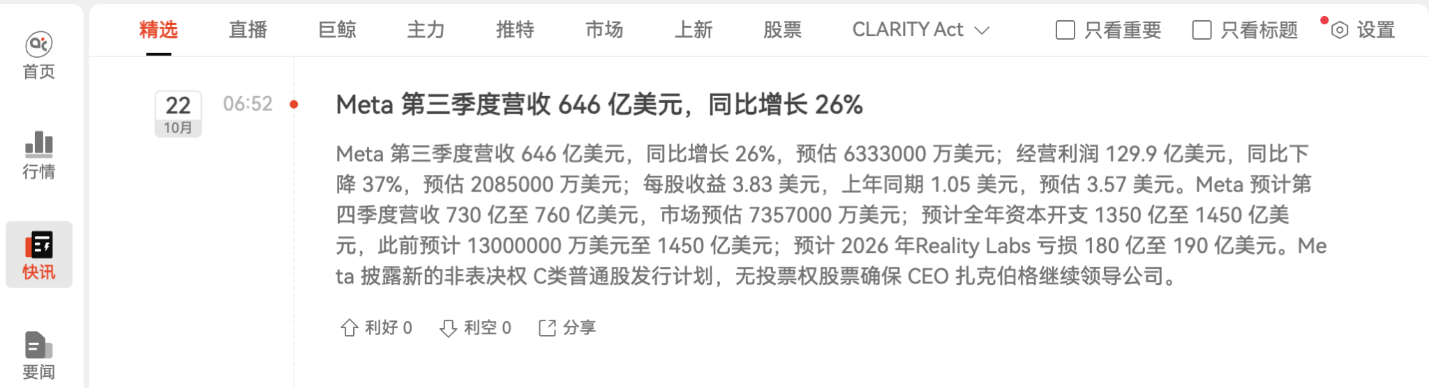 AI烧钱大战见分晓！拆解特斯拉、Meta、IBM最新财报_aicoin_图3