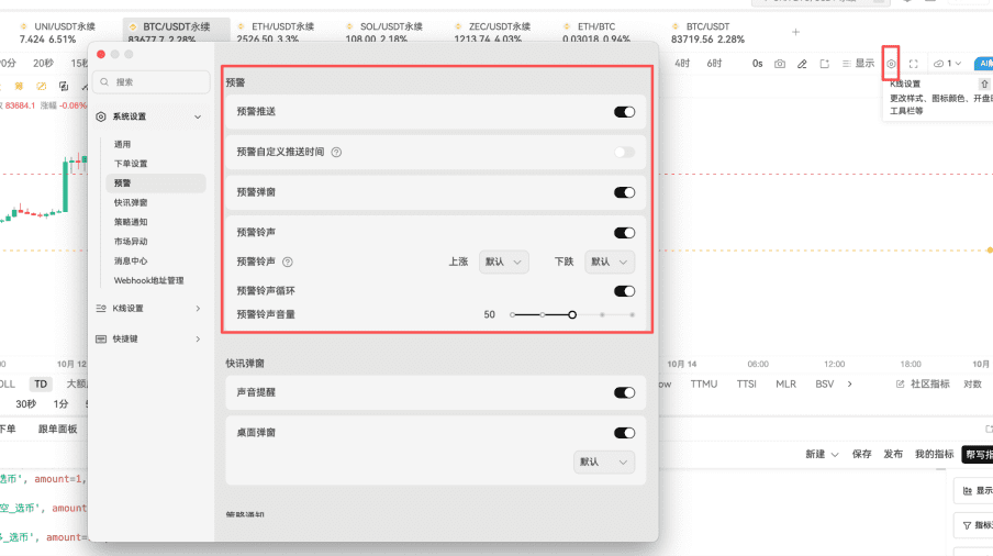 AiCoin 预警功能实用教学|把盯盘变成有计划的提醒_aicoin_图15 AiCoin 预警功能实用教学|把盯盘变成有计划的提醒_aicoin_图15