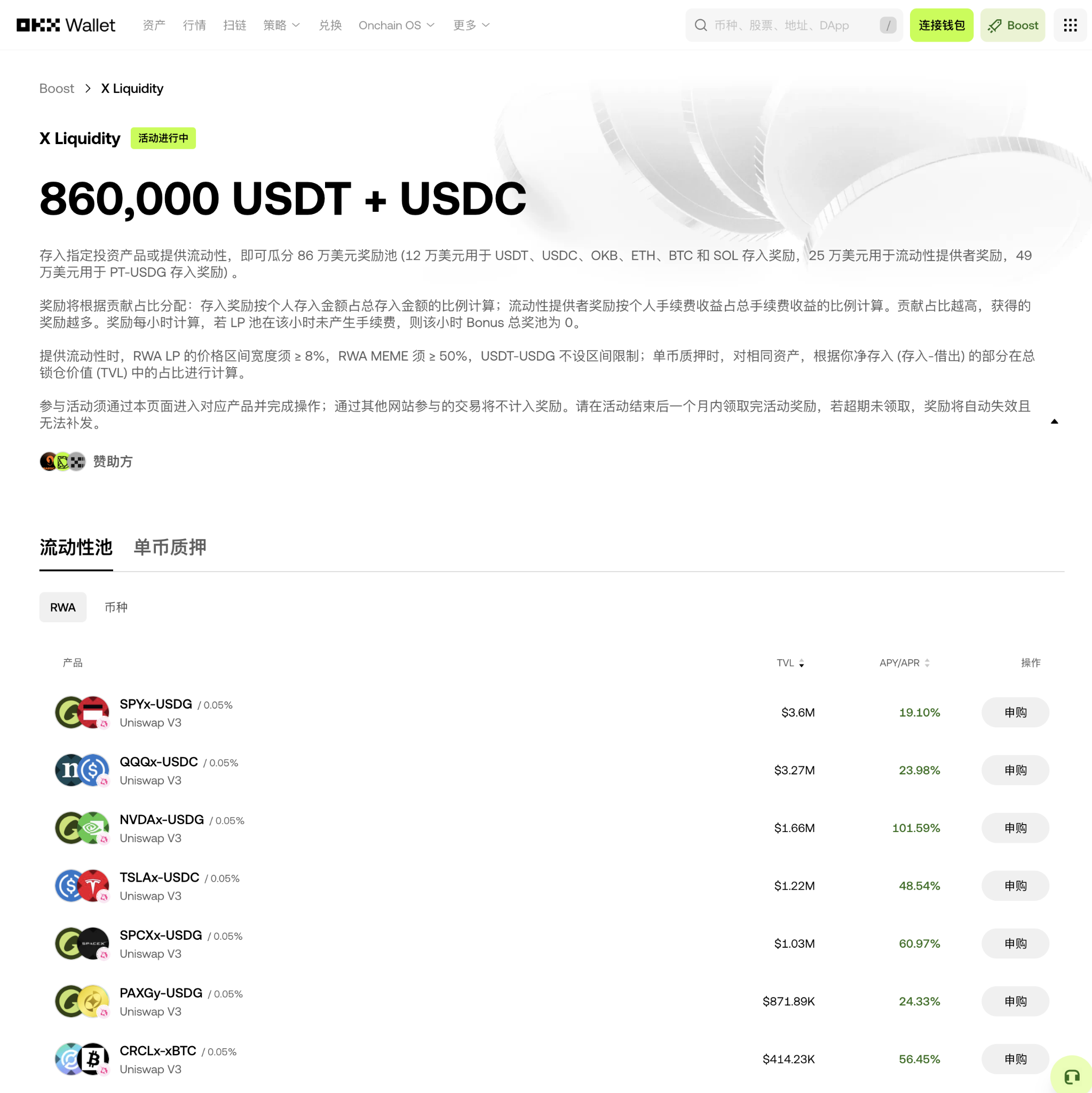 奖 25万 U ， OKX钱包诚意多_aicoin_图2