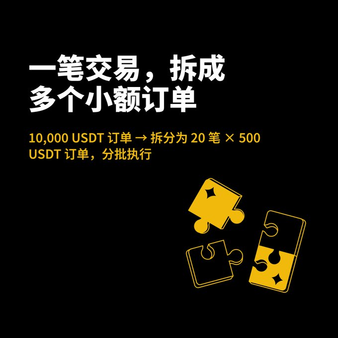 币安钱包拆单功能，好用_aicoin_图2