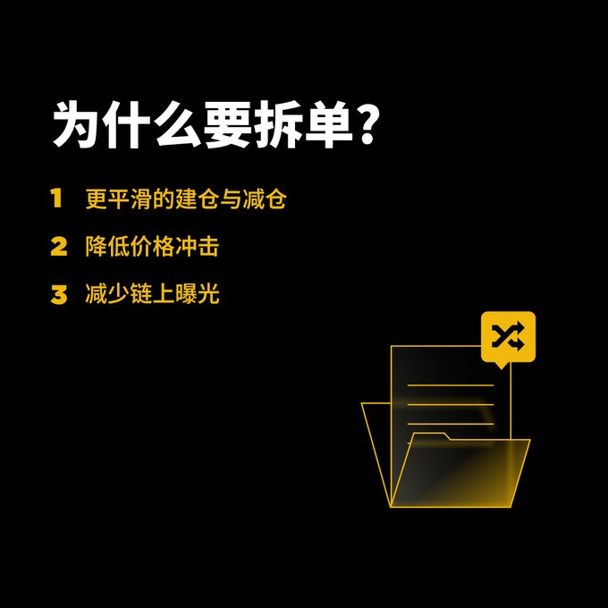 币安钱包拆单功能，好用_aicoin_图3