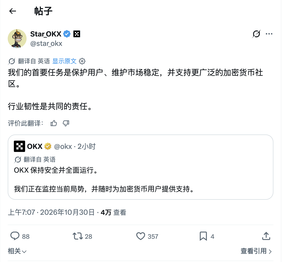 OKX 的眼睛到底看的有多远?_aicoin_图2 OKX 的眼睛到底看的有多远?_aicoin_图2