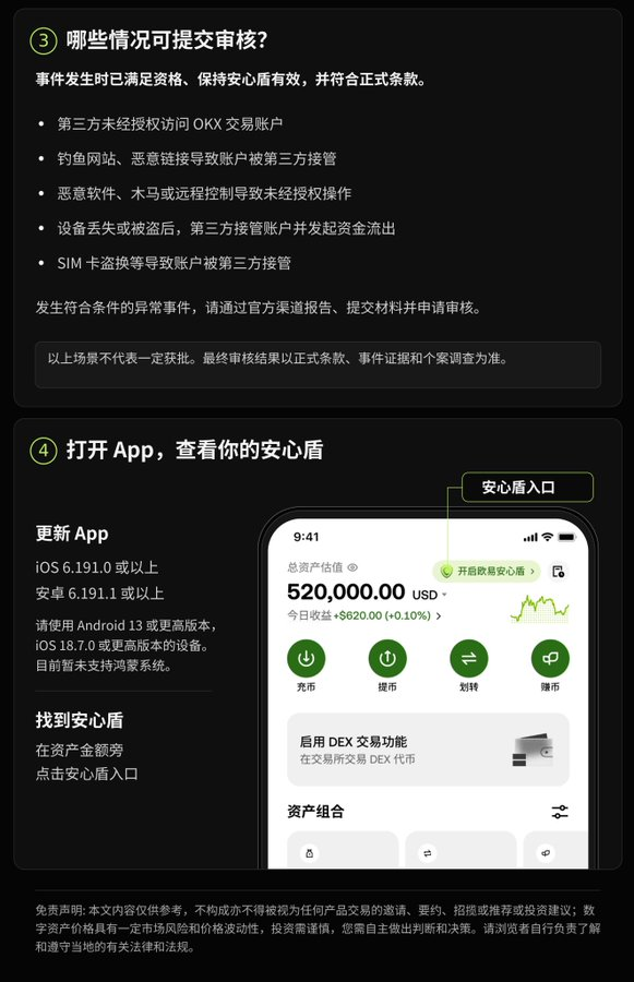OKX 的眼睛到底看的有多远?_aicoin_图5 OKX 的眼睛到底看的有多远?_aicoin_图5