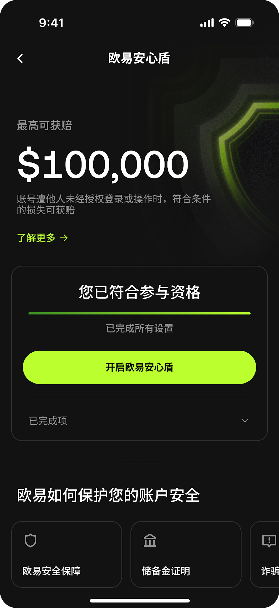 OKX 的眼睛到底看的有多远?_aicoin_图9 OKX 的眼睛到底看的有多远?_aicoin_图9